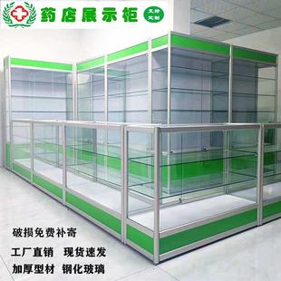 药房货架西药柜玻璃展示柜陈列柜医疗诊所药品柜药店柜台药柜药架