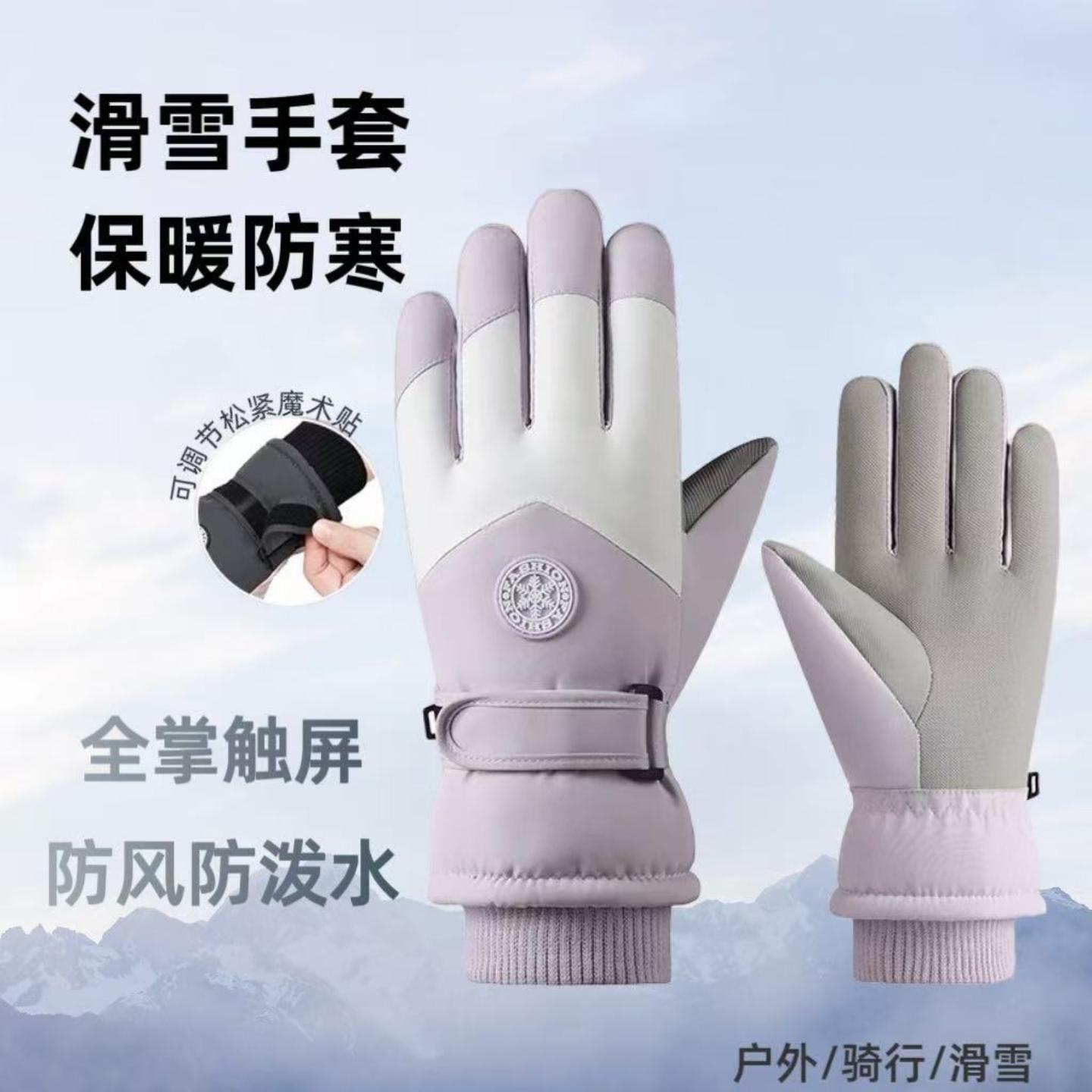 滑雪手套男女冬保暖触屏款