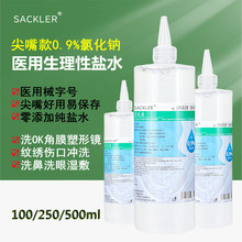 氯化钠生理性盐水医用无菌硬性角膜塑形OK镜片冲洗液敷脸纹绣专用