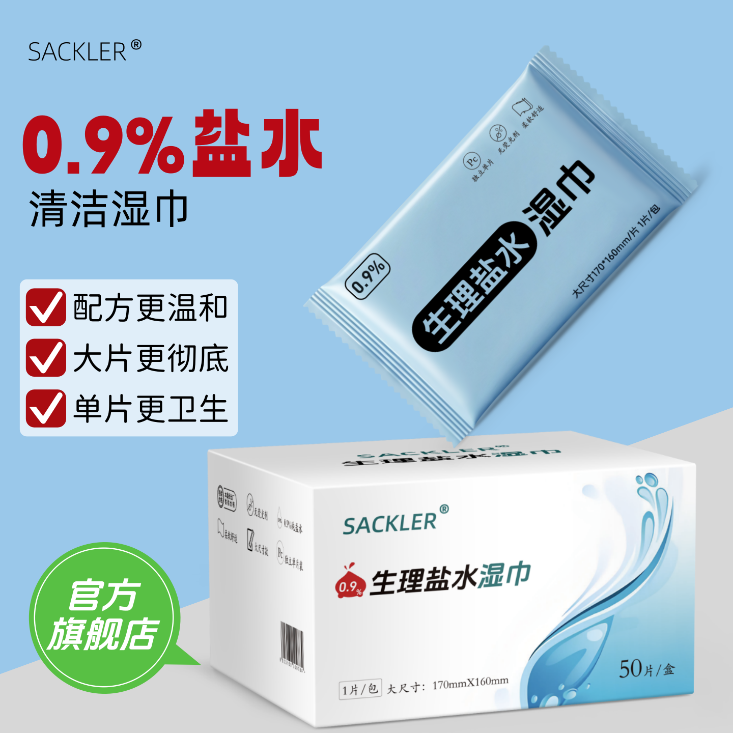 生理性盐水湿巾独立包装儿童手伤口鼻眼清洁棉片一次性擦脸湿纸巾,洗护清洁剂/卫生巾/纸/香薰,皮肤护理湿巾/湿敷纸巾,淘宝优惠券,粉丝福利购,淘宝优惠卷