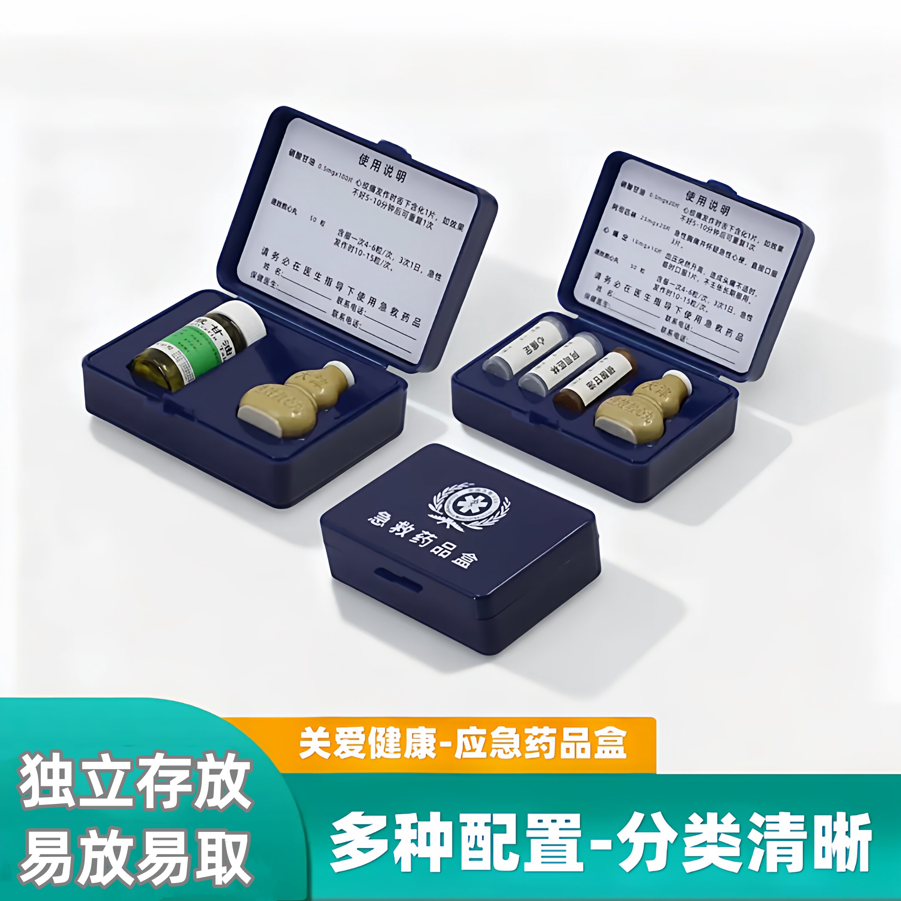 便携急救药品盒随身小药盒救心丸收纳盒硝酸甘油盒老人分装药片盒