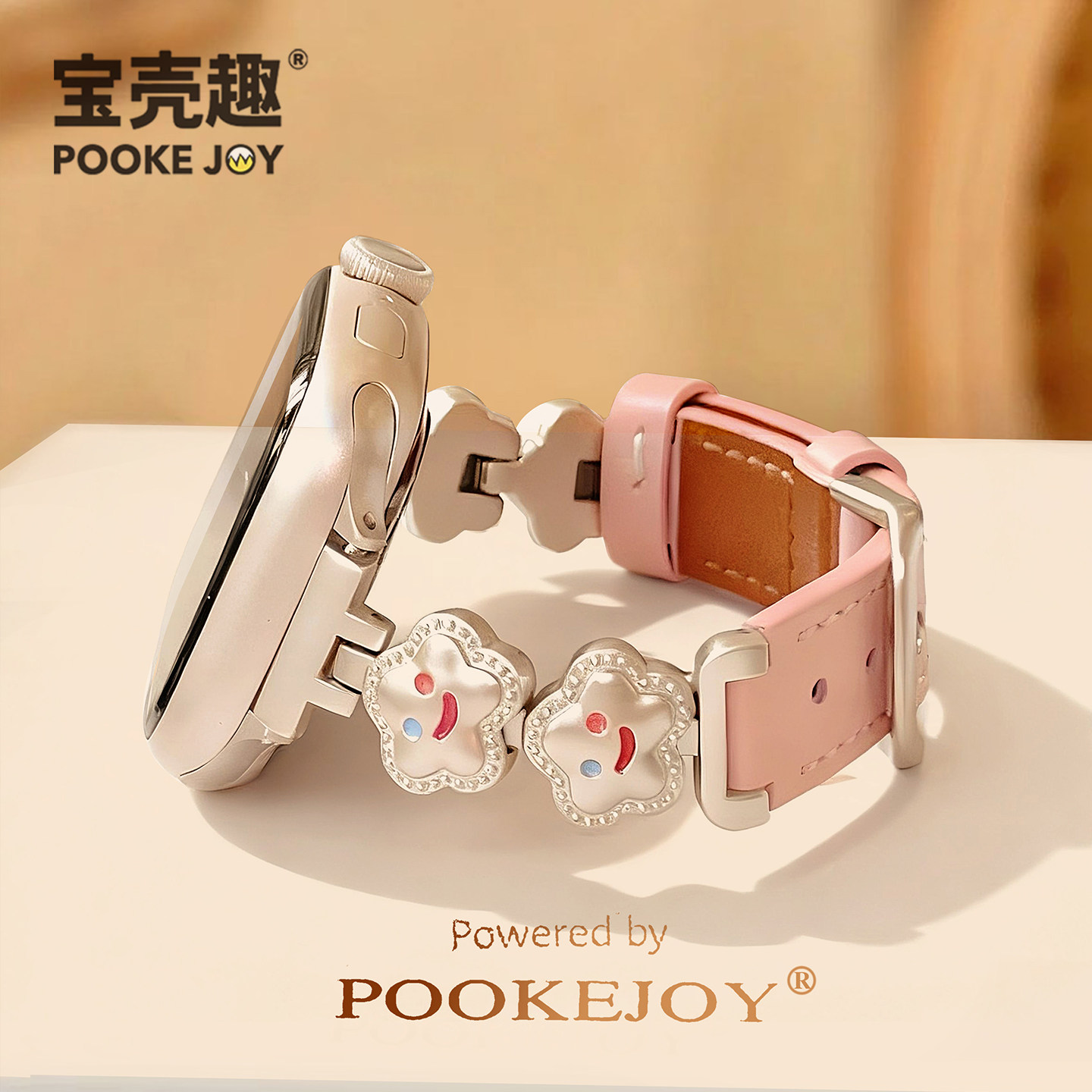 s11金属拼皮表带可爱笑脸星星