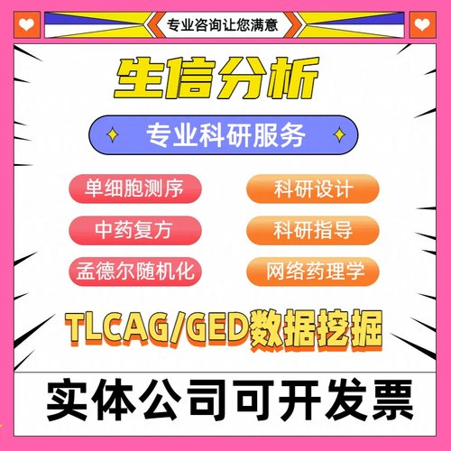 生信博士，品质保证