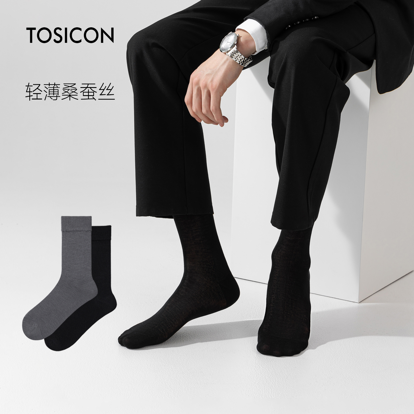 TOSICON桑蚕丝袜子男中长筒夏薄