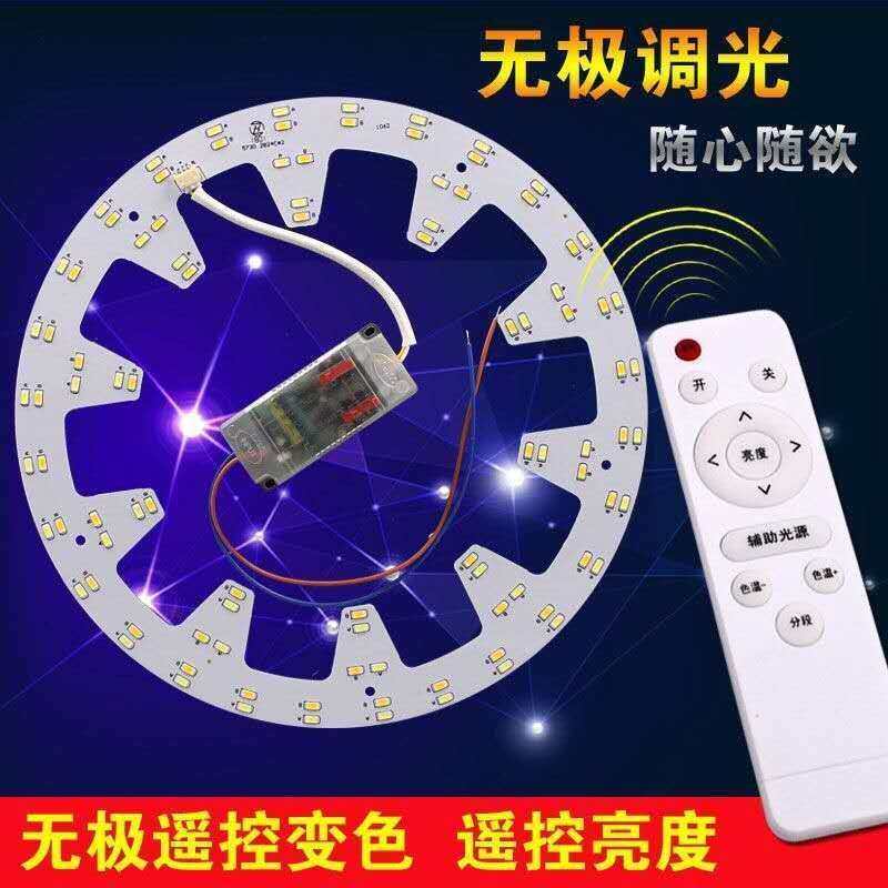 改造led吸顶灯灯芯灯板圆形LED灯条灯带灯泡三色变光无极遥控卧室,家装灯饰光源,LED球泡灯,淘宝优惠券,粉丝福利购,淘宝优惠卷