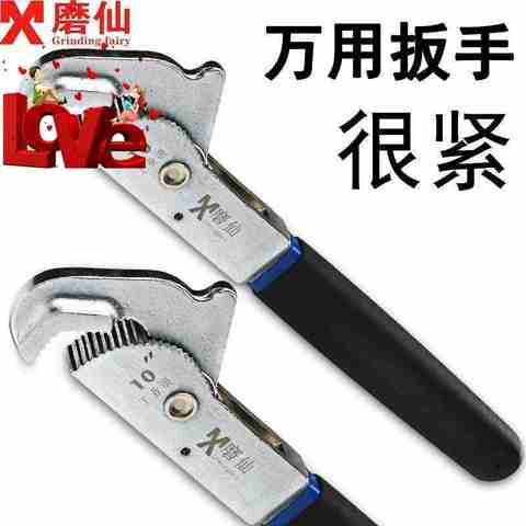 。多功能扳手万用活口两用扳手自紧活动开板手管钳子.新款工
