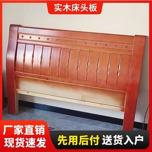 床头单独床头板床头靠背木床头实木床头单买老式床头床尾组合一对