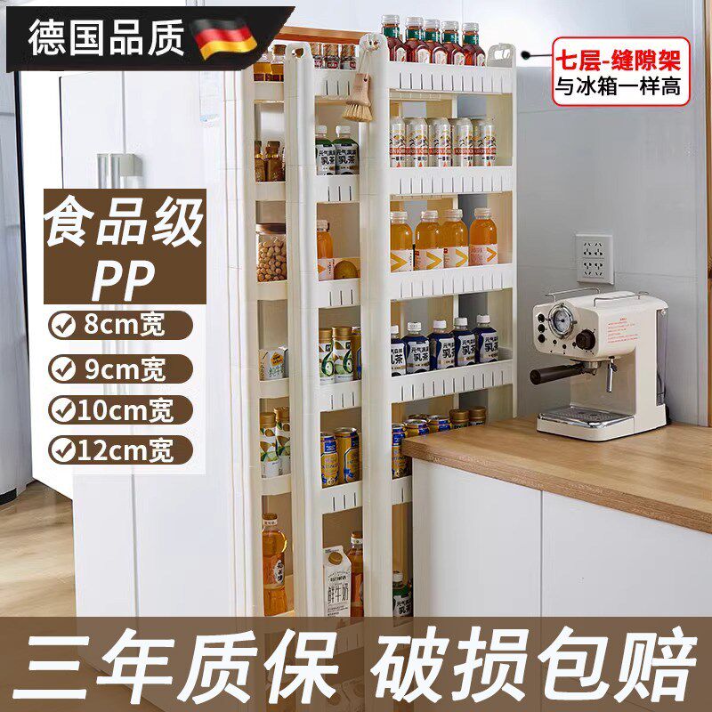 厨房缝隙柜8/9/10CM冰箱夹缝置物架家用多功能超窄边缝收纳储物柜图片
