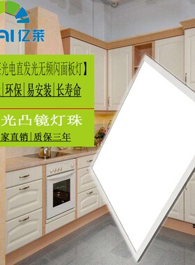 45W无频c闪直发光595*595面板灯薄平板灯集成厨卫灯室内办公室