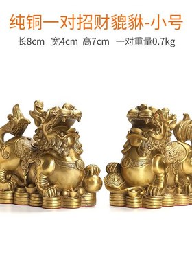 全铜貔貅摆件一对招財客厅店铺家居办公室桌装饰皮丘貔恘开业礼品