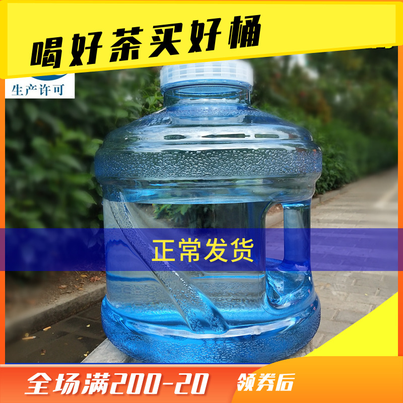 电磁炉茶具储水桶加厚食品级pc7塑料泡茶机大口圆桶带盖户外车载