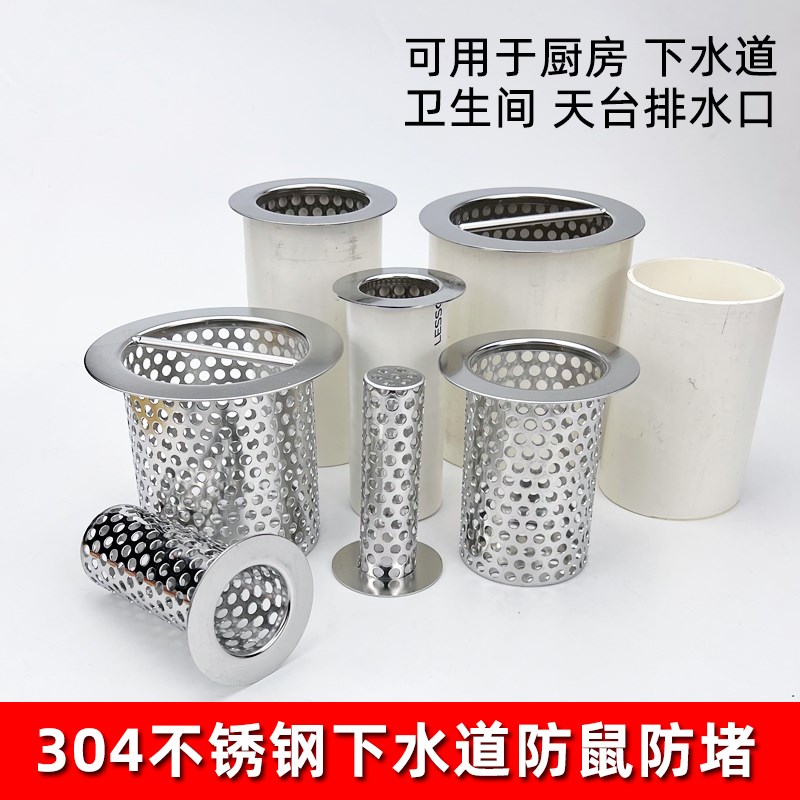 下水道防鼠神器加厚不锈钢110/50管道过滤网厨房地漏防堵圆形网罩