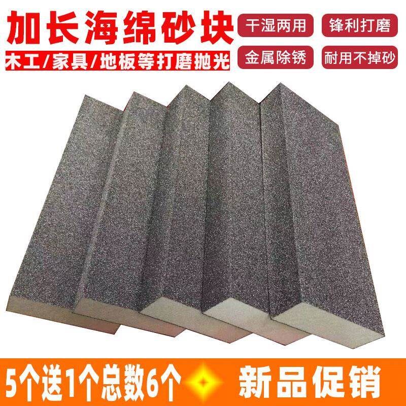 海绵砂纸块加长漆面打磨砂纸木头磨墙方块砂棒木料抛光砂纸方块