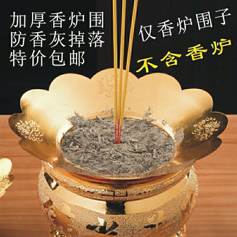 加厚铜合金香灰拖香炉罩香炉围香灰托莲花香炉围子接香灰炉围特惠,家居饰品,香薰炉,淘宝优惠券,粉丝福利购,淘宝优惠卷