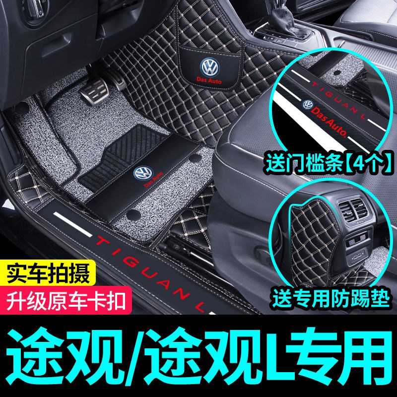 适用于2023款大众途观l330专用21全包围汽车脚垫x地毯22老款1516