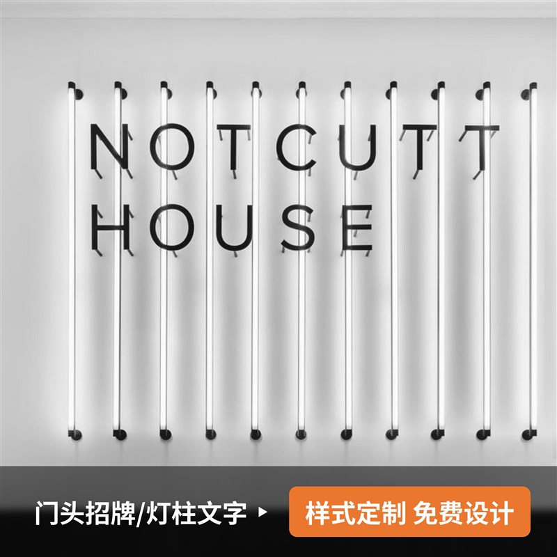 店铺门头招牌 公司标识 专业定制免费设计/发光字/灯箱/灯牌