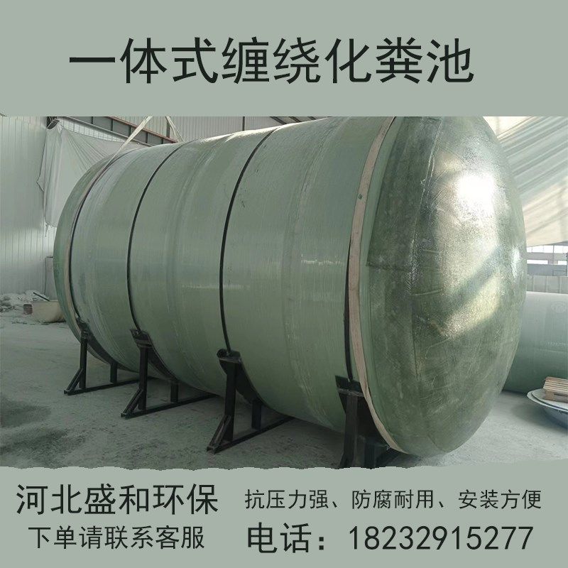 玻璃钢储水罐污水池工厂养殖化粪池一体式10/50/75/100成品化粪池,畜牧/养殖物资,粪污处理设备,淘宝优惠券,粉丝福利购,淘宝优惠卷