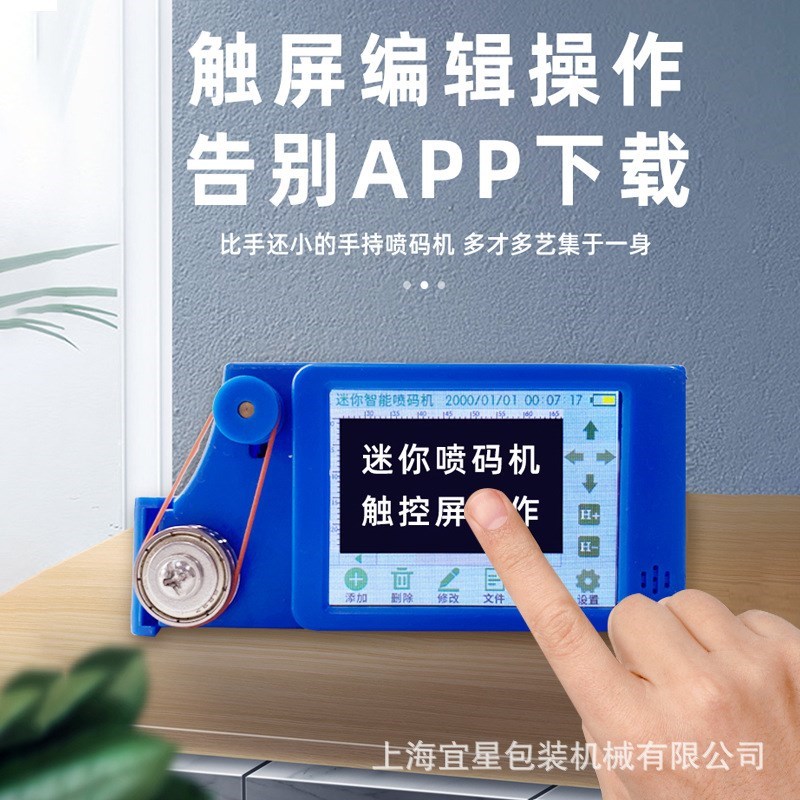 智能手持小型喷码机曲面凹面日期打码机标签袋子瓶底喷墨打印机