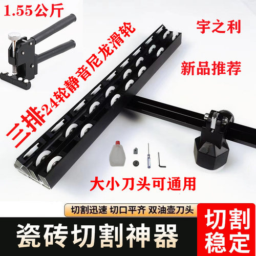 三排t型瓷砖推刀大轮刀大砖岩板玻化砖开界钳多功能瓷砖切割神器 - 封面
