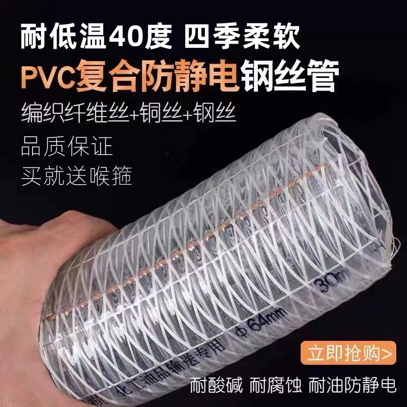 pvc复合钢丝管防静电n硅胶管耐高温高压防爆耐磨软管加厚1/2/3/4