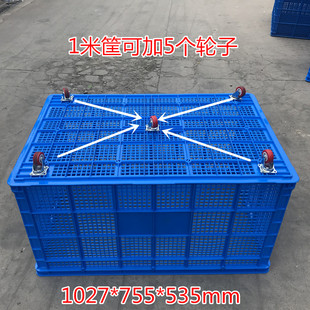 535m幼儿园收纳箱 675 1米筐带轮装 货筐纺织厂收纳快递拉货筐1027