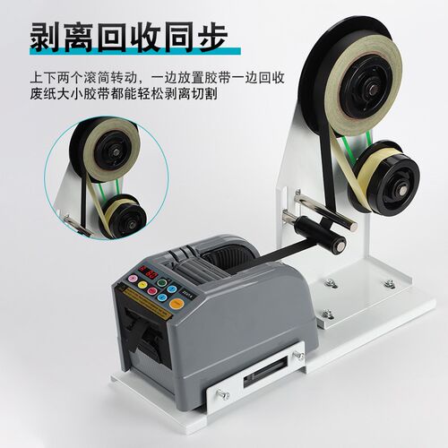 ZUCT-9胶纸机支架醋酸胶布分离支架 M-1000胶带切割机剥离支架