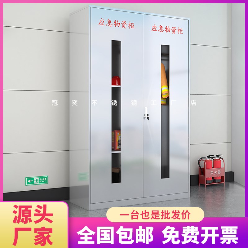 304不锈钢应急物资柜消防柜微型消防站紧急工地灭火箱器材存放柜