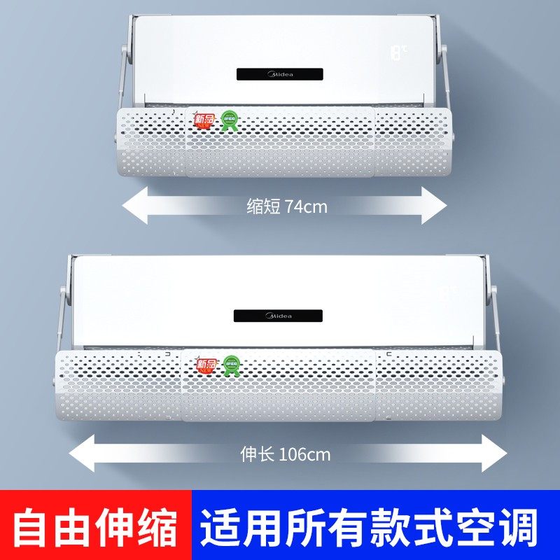 壁挂空调挡风板出风口挡板净化遮风月子婴儿防风导风分体机防直吹