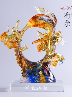工艺品客厅书房房间摆件送客户领导上级礼品礼物年年有余琉璃鱼