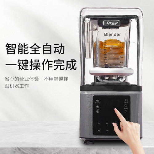 刨冰机隔音沙冰机商用奶茶店咖啡店带罩多功能搅拌机冰沙机碎冰机