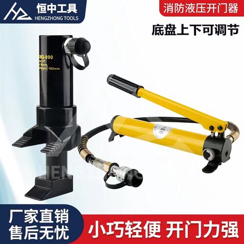 液压破门器开门器消防救援防火安全门拆卸工具爪式千斤顶电动便携