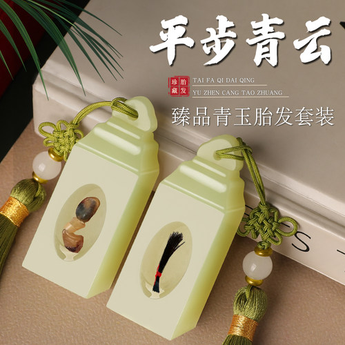 宝宝胎发印章纪念品龙凤双胞胎diy制作胎发脐带对章新.生婴儿礼物