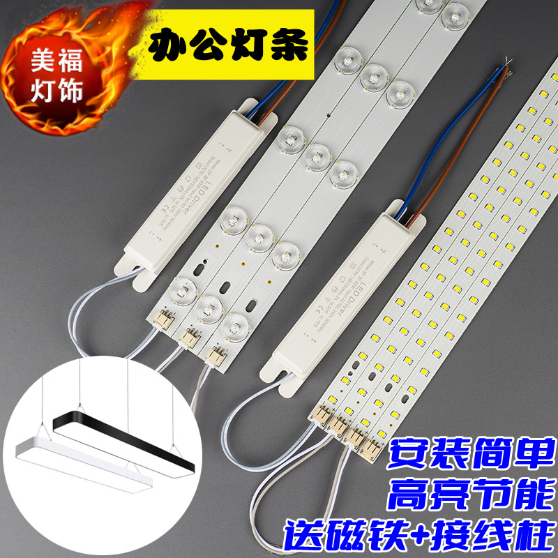 led办公灯灯条0.9/1米/1.2米磁吸贴片透镜吊线灯长条光源灯板灯芯,家装灯饰光源,LED球泡灯,淘宝优惠券,粉丝福利购,淘宝优惠卷