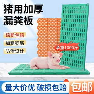 加厚养猪漏粪板猪用复合漏粪板母猪分娩床漏粪板仔猪育肥板漏缝板
