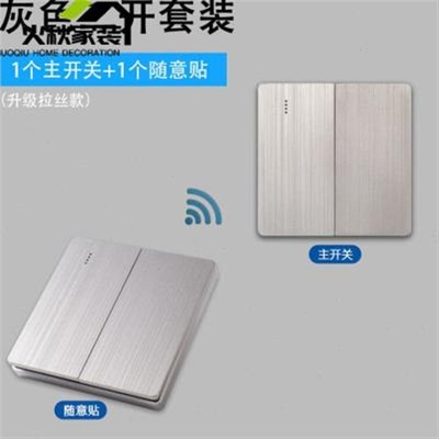 定制一灯双控开关电灯无线遥控开关免布线随意贴子母开关双控V摇