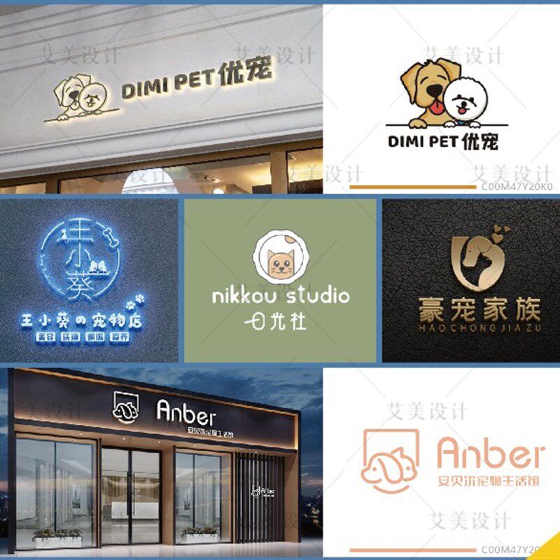 logo设计店名猫咖宠物生活馆门头字体卡通头像简约风店标招牌定制