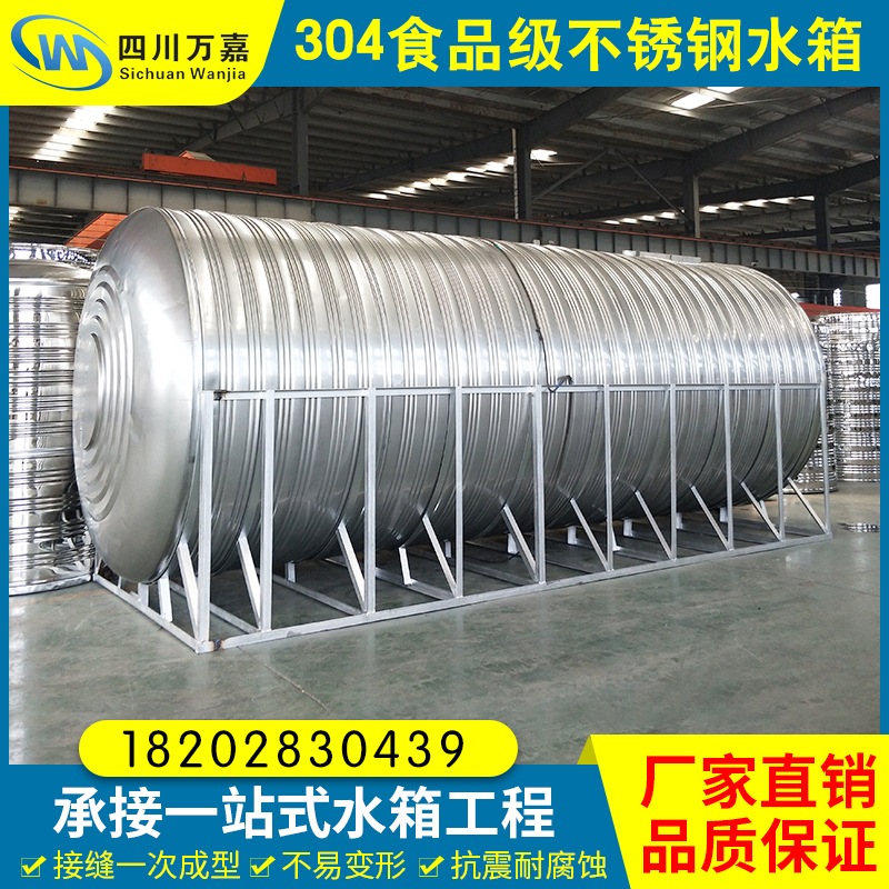 屋楼顶卧式304不锈钢水塔水箱家用冷水储水罐蓄水箱1吨20吨加厚