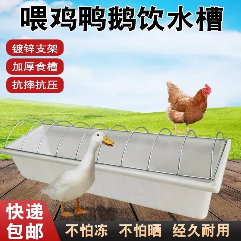 喂鸭鹅食槽水槽一体喂食槽鹅用饮水器养鸭水池喂鸡神器鹅料槽,畜牧/养殖物资,养殖用具,淘宝优惠券,粉丝福利购,淘宝优惠卷