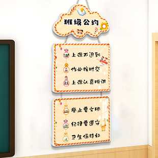 班级公约墙贴挂牌托管中心机构形象墙午托班幼儿园文化墙面装饰画
