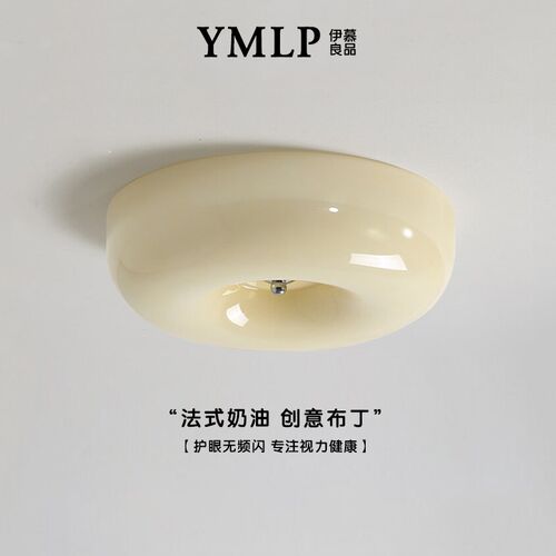 护眼布丁吸顶灯法式中古奶油风卧室书房阳台灯简约儿童房复古灯具