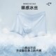 夏季 轻薄透气 无痕亲肤透气棉质平T角裤 男士 冰丝内裤