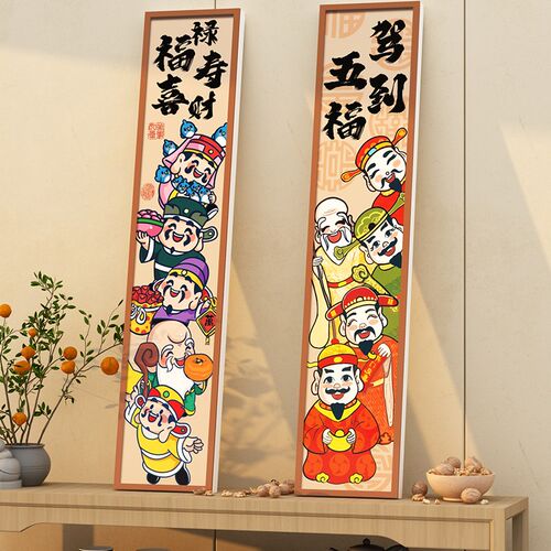 福禄寿喜五路财神爷挂画电视机背C景墙福临门口贴纸新中式装饰玄