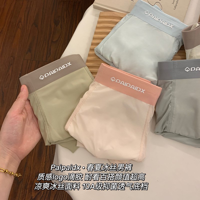 男士内裤冰丝平角2025新款男生四角裤青少年无痕舒适透气夏薄男款