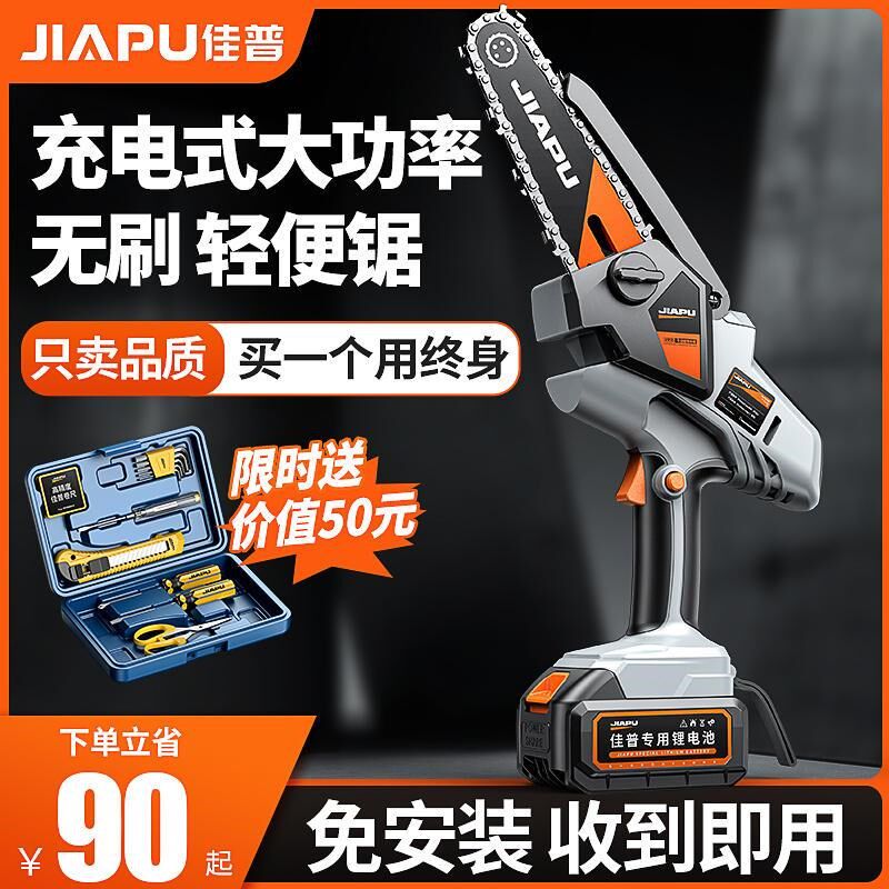 电锯家用小型手持锯柴充电式锂电手电锯户外伐木锯木神器电动手锯,畜牧/养殖物资,特种养殖设备,淘宝优惠券,粉丝福利购,淘宝优惠卷