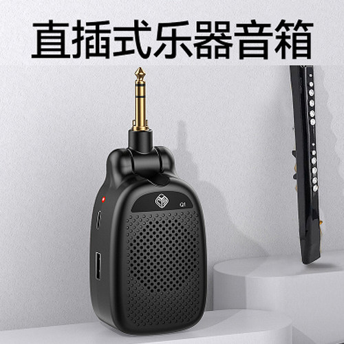 源创声Q1电吹管电吉他专用直插小音响扬声器便携式蓝牙迷你小音箱
