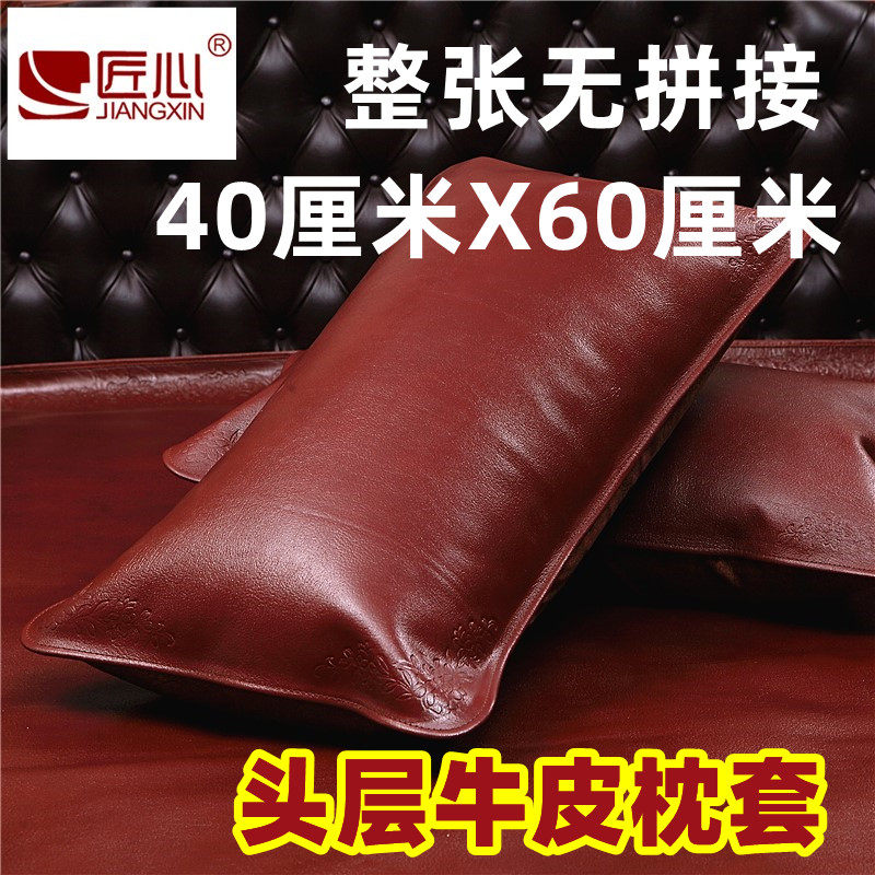 整张头层牛皮制作夏季水牛皮真皮枕套枕牛皮凉席单双人床上用品图片