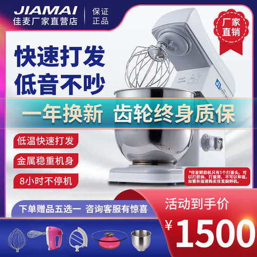 佳麦鲜奶机厨师机商用7L小型搅拌机私房奶油机打蛋机奶盖机台式