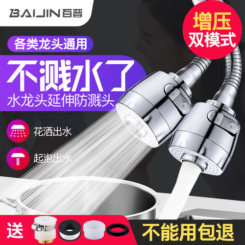 洗菜盆水龙头起泡防溅头接头可旋转厨房水嘴喷头花洒万向龙头洗碗
