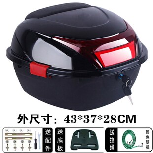 电动车后备箱通i用加厚大号电摩托车后尾箱工具箱电瓶车储物箱子