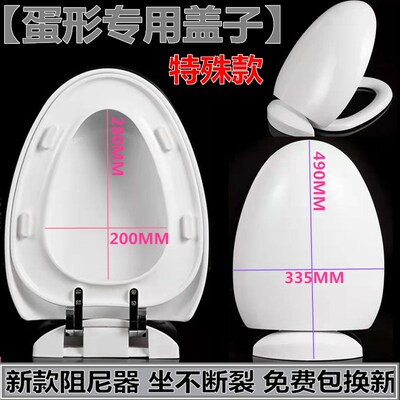 蛋形马桶盖通用家用坐便盖板加厚老式座便盖子缓降厕所板专用盖子
